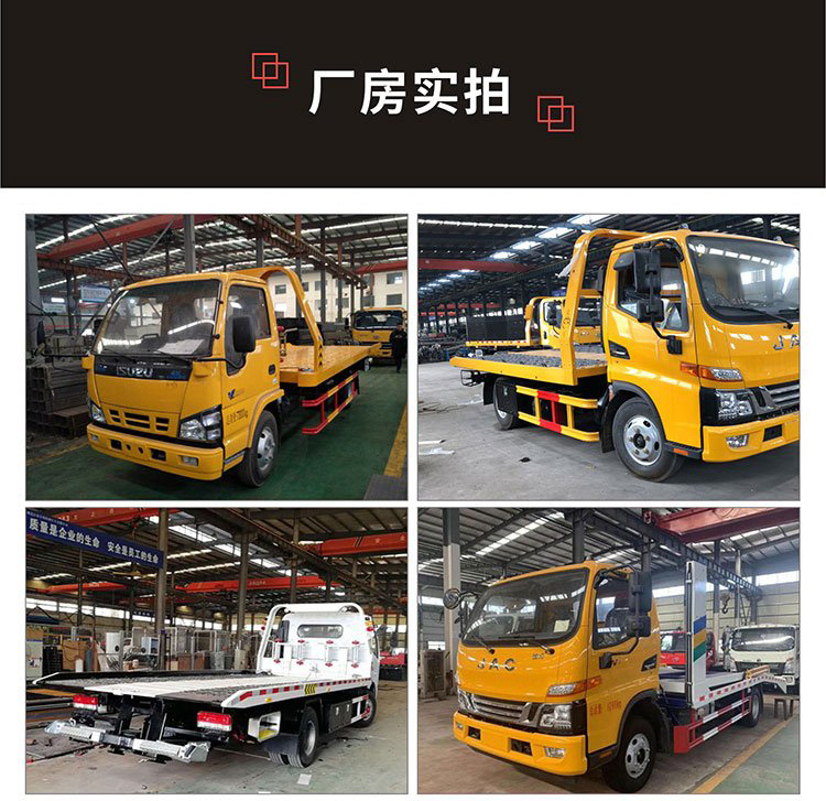 重汽豪沃一拖二清障車(chē)