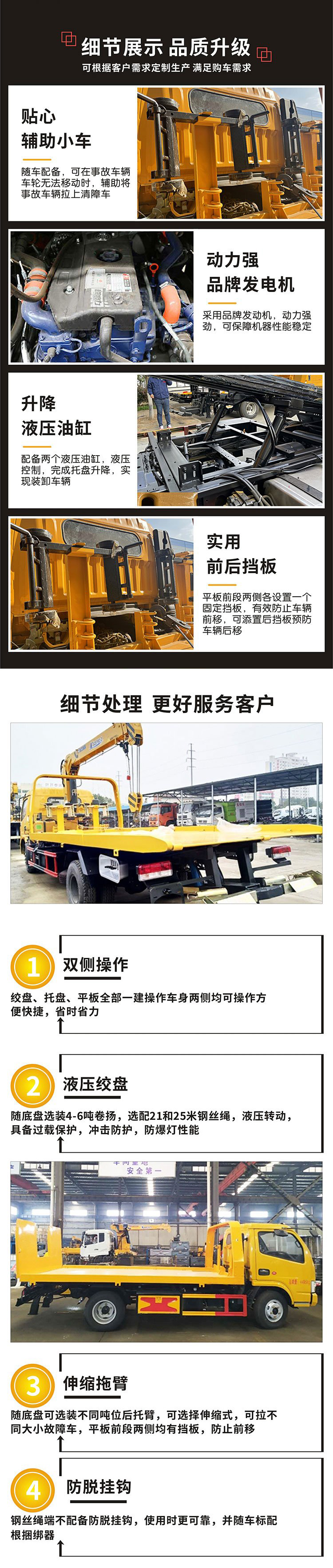 重汽豪沃一拖二清障車(chē)